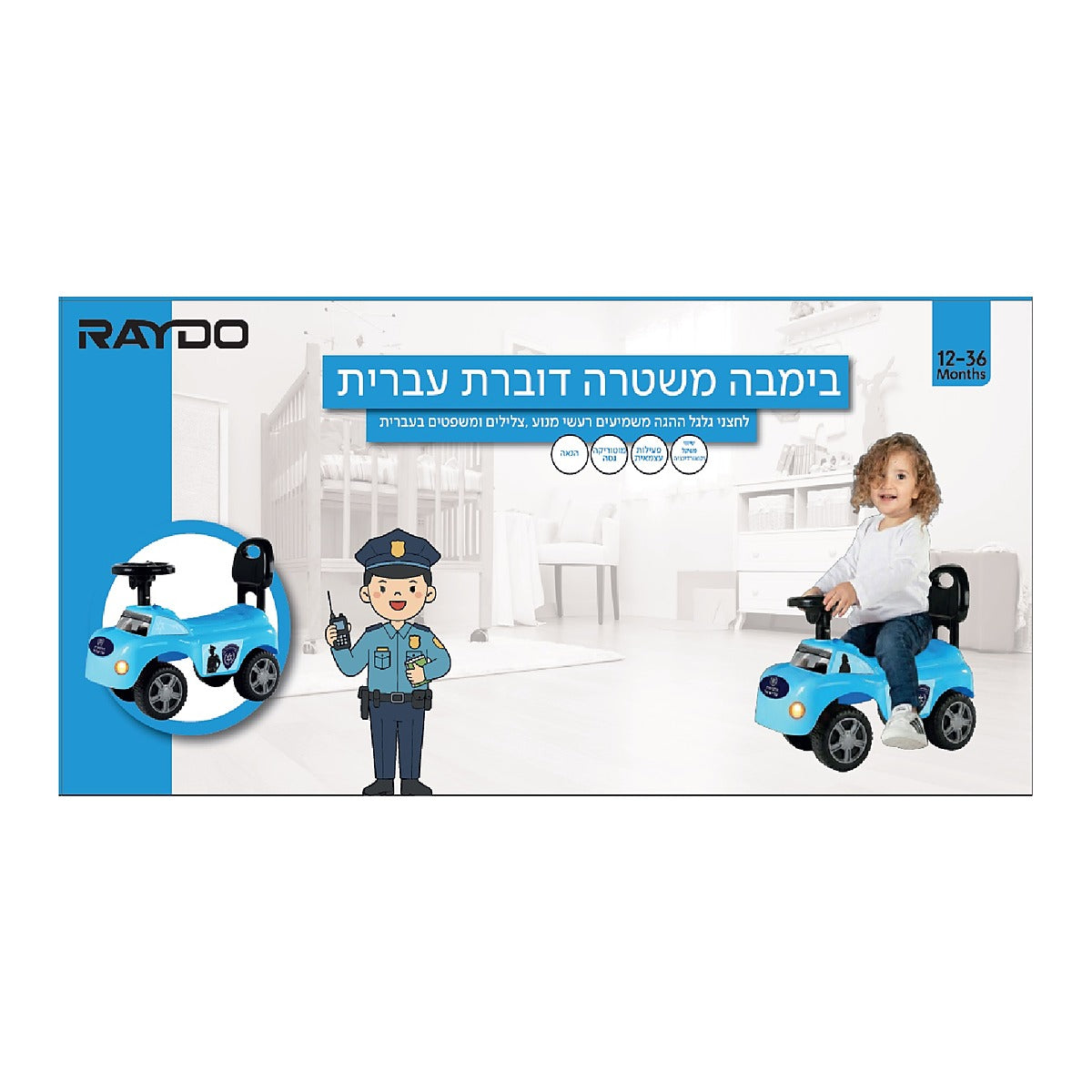 ביבמה דוברת עברית שוטר