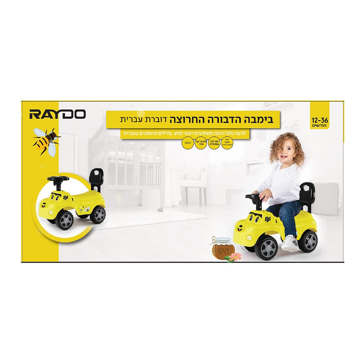 ביבמה דוברת עברית דבורה