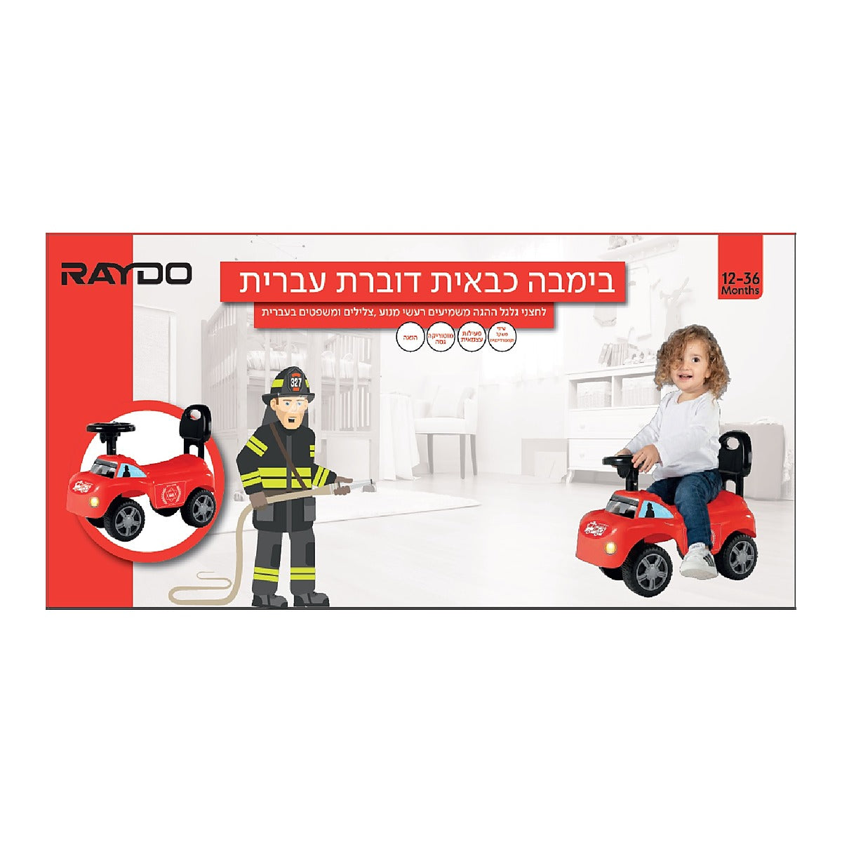 ביבמה דוברת עברית כבאית