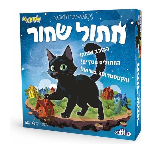 חתול שחור