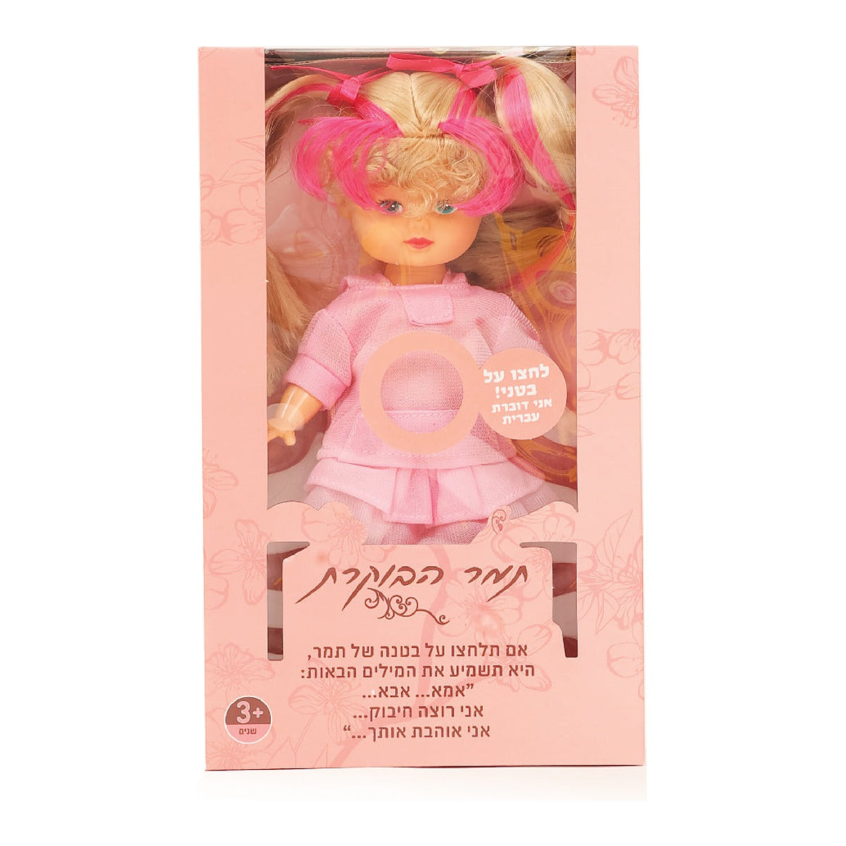 בובת תמר הבוקרת דוברת עברית