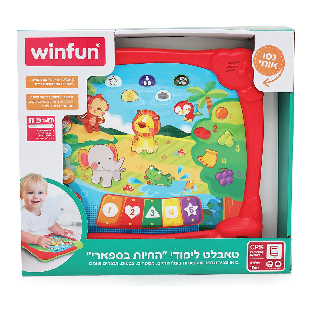לוח לימודי חיות גונגל דובר עברית