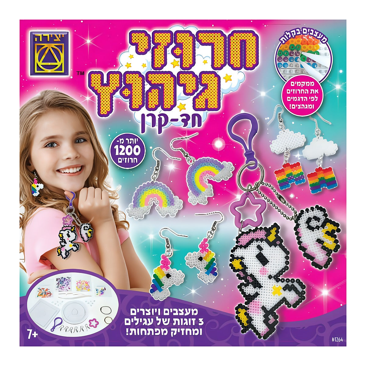 חרוזי גיהוץ חד קרן