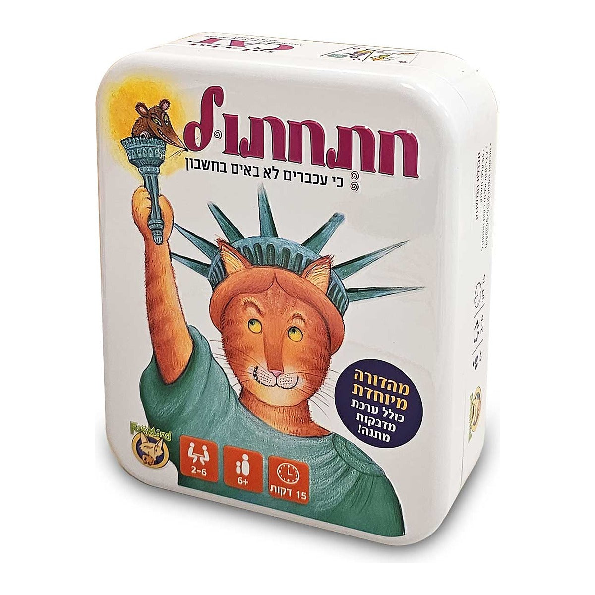חתחתול קופסת פח