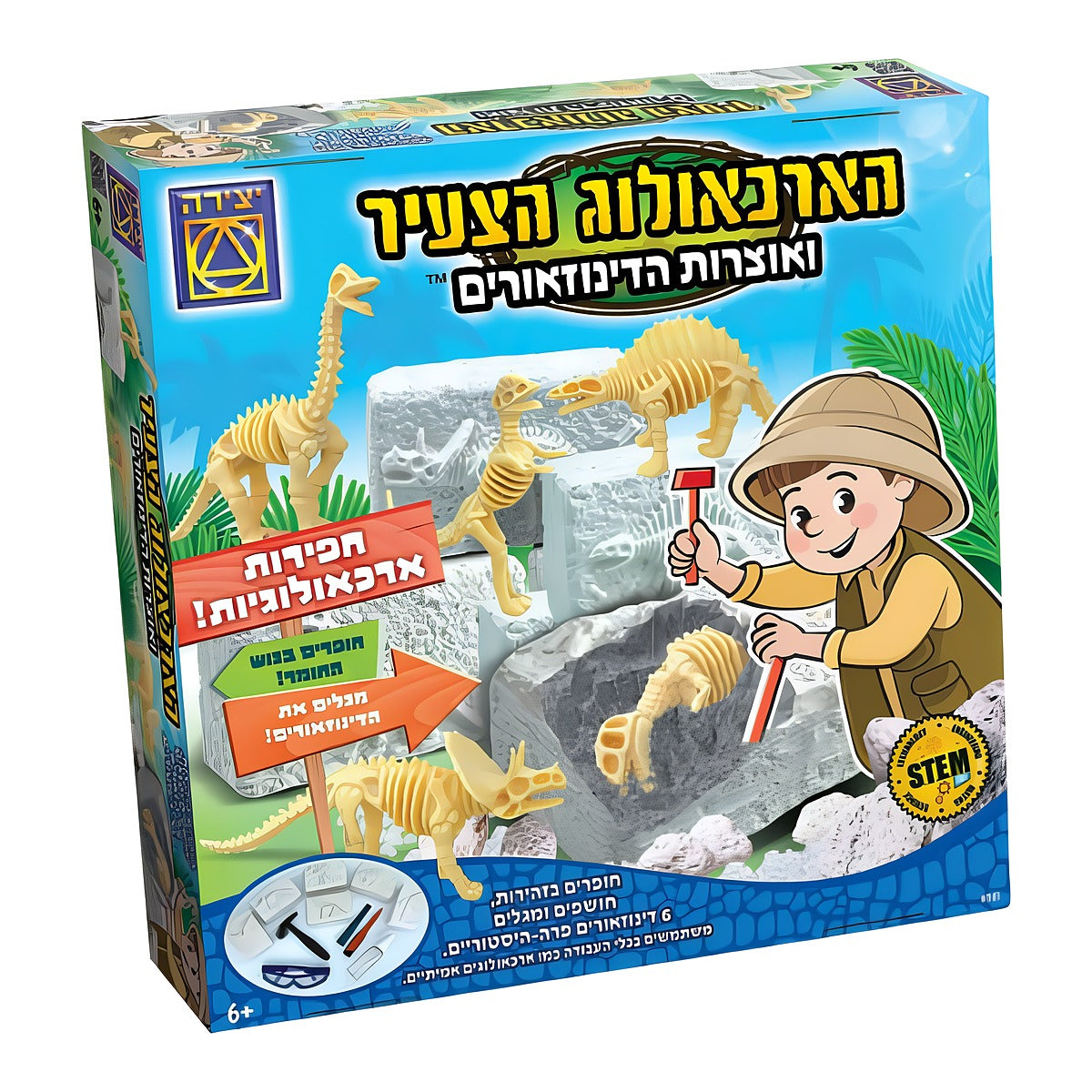 הארכיאולוג הצעיר ואוצרות הדינוזאורים