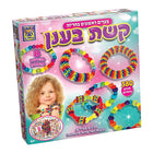 קשת בענן צעדים ראשונים בחריזה