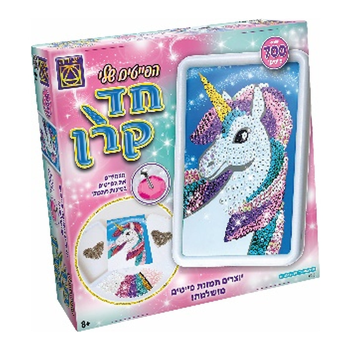 הפייטים שלי חדקרן