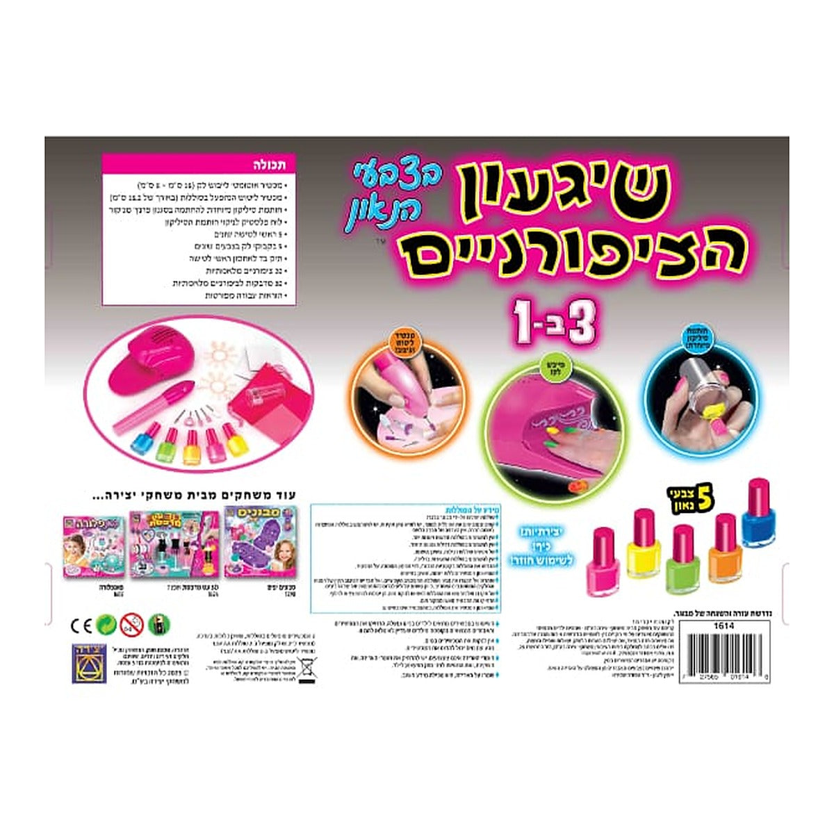 שיגעון הציפורניים בצבעי הנאון