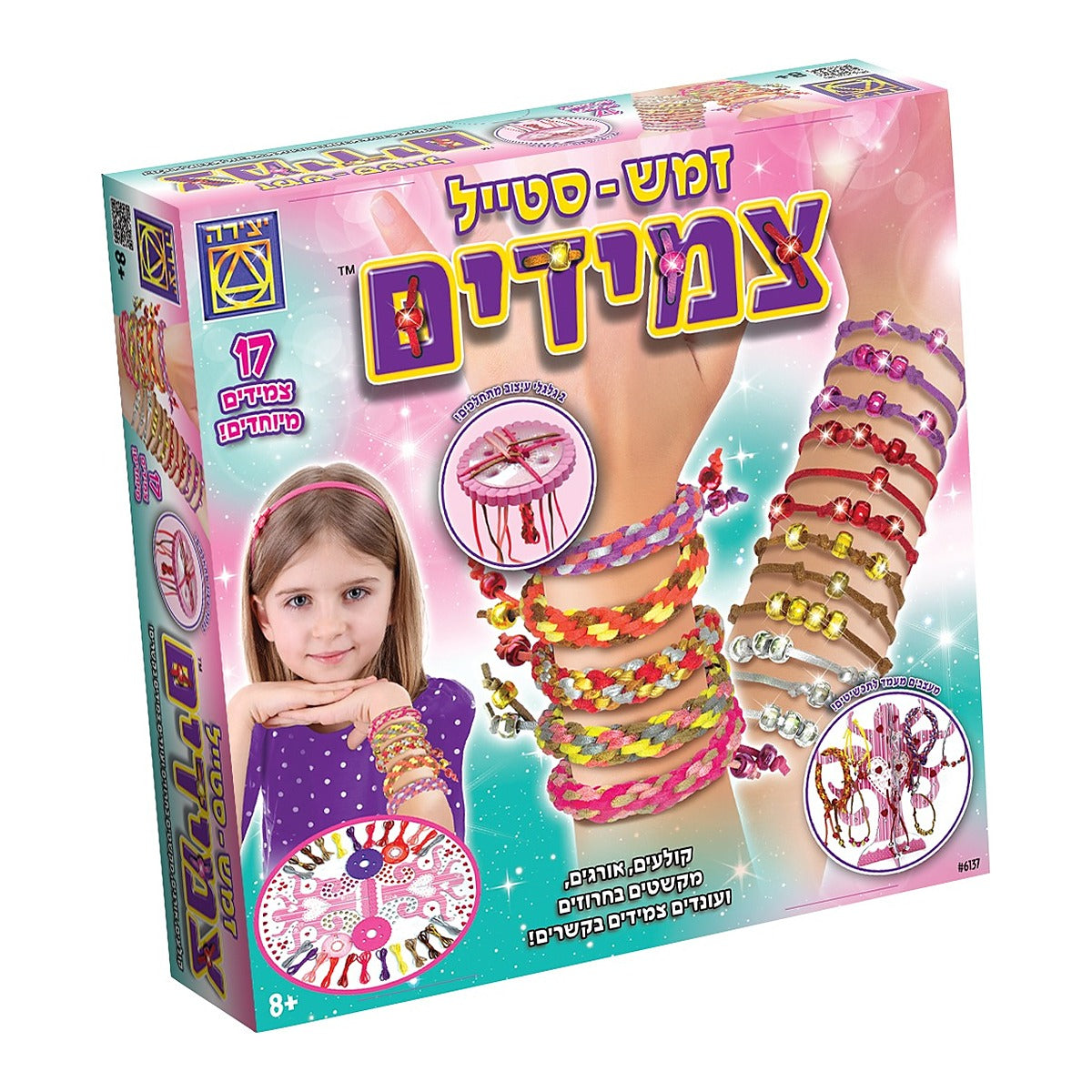 זמש סטייל צמידים