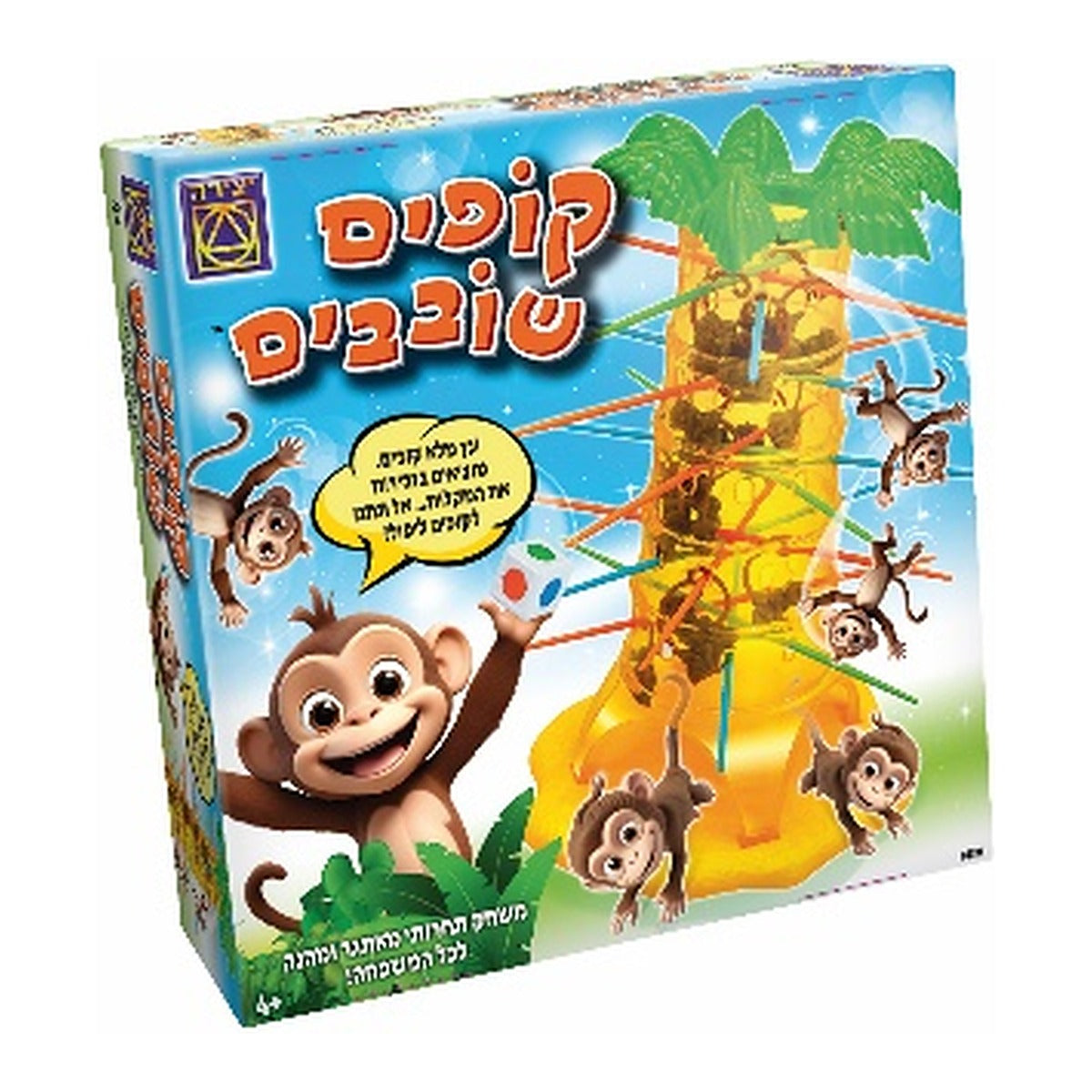 קופים שובבים
